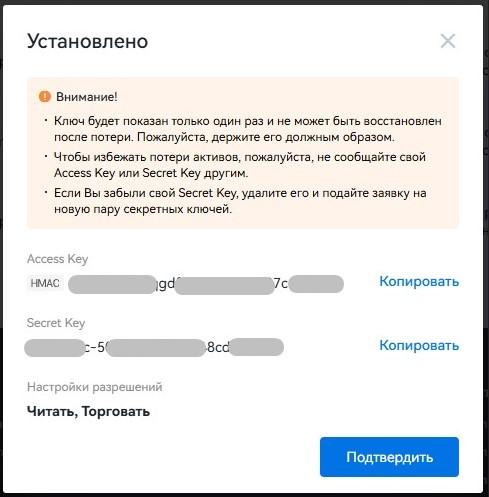 Окно Установлено